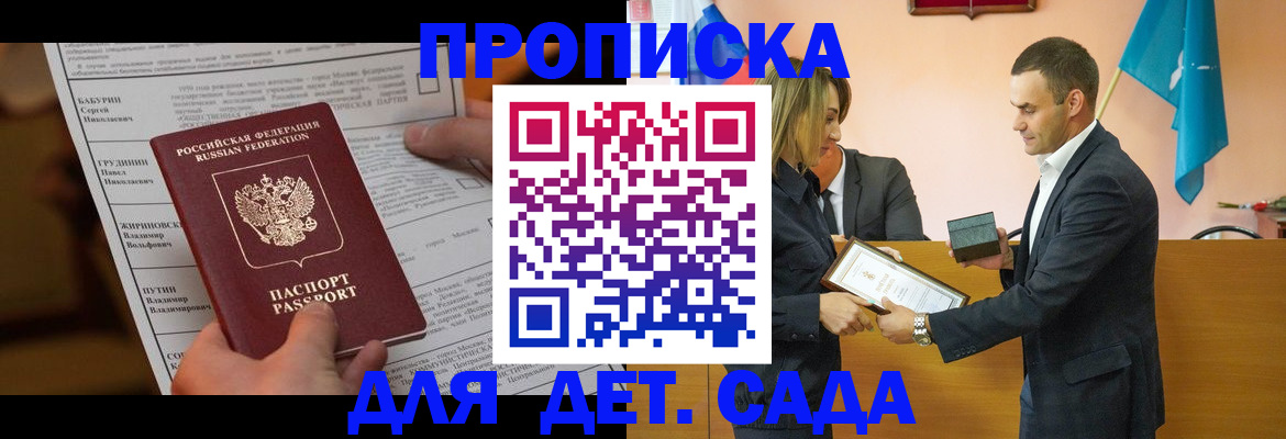 временная регистрация купить в Ярцево