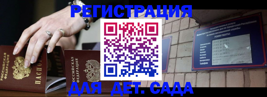 миграционный учет в Ярцево