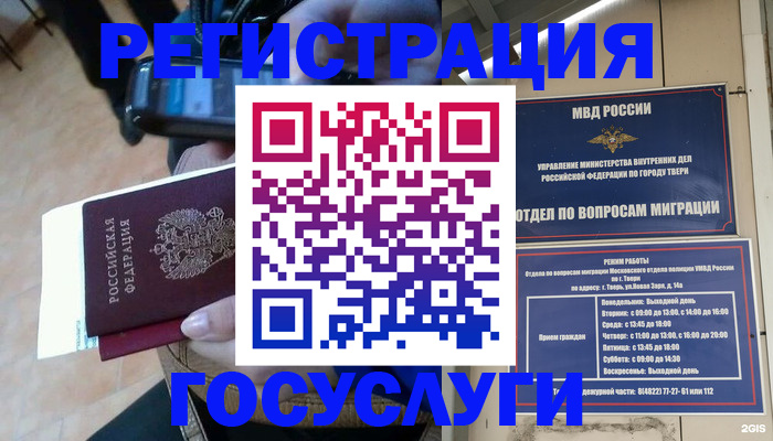 прописка поиск в Ярцево