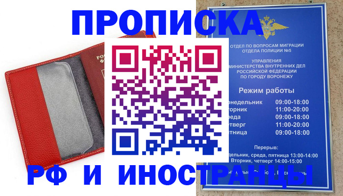 пропишу в квартире в Ярцево