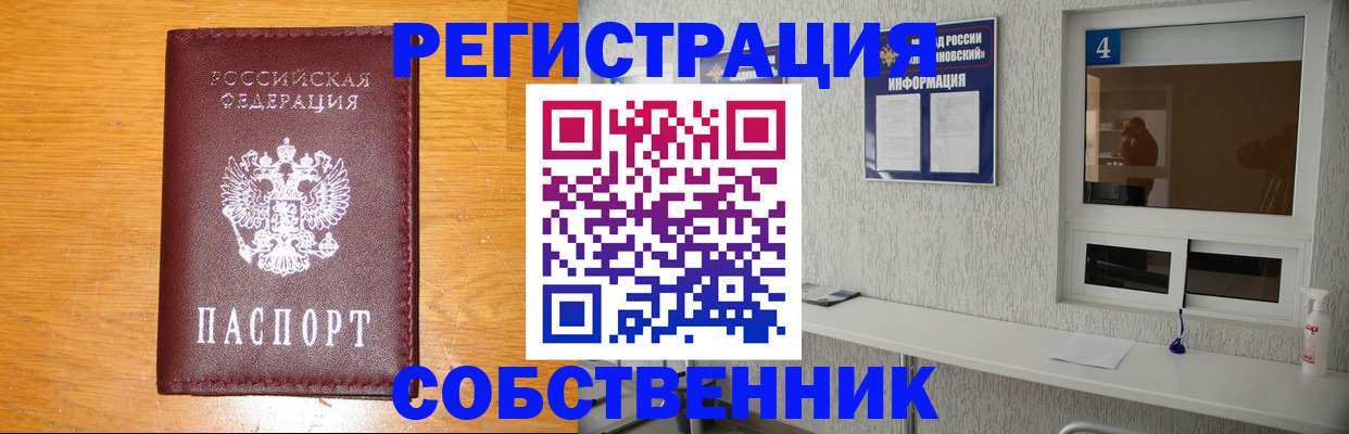 где прописаться в Ярцево