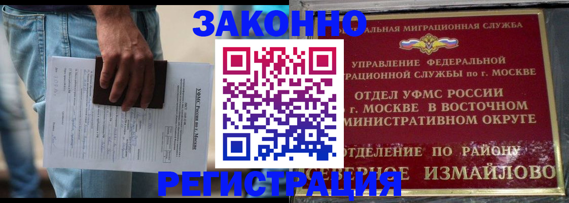 прописка штамп в Ярцево